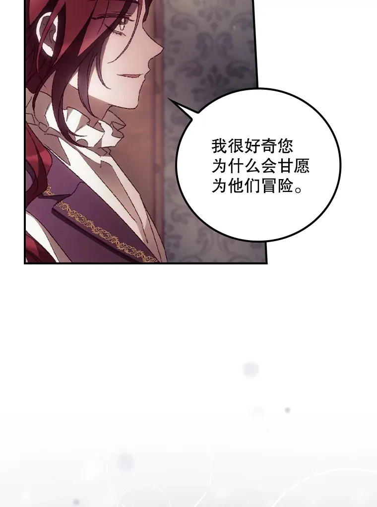 43.二皇子 第83页