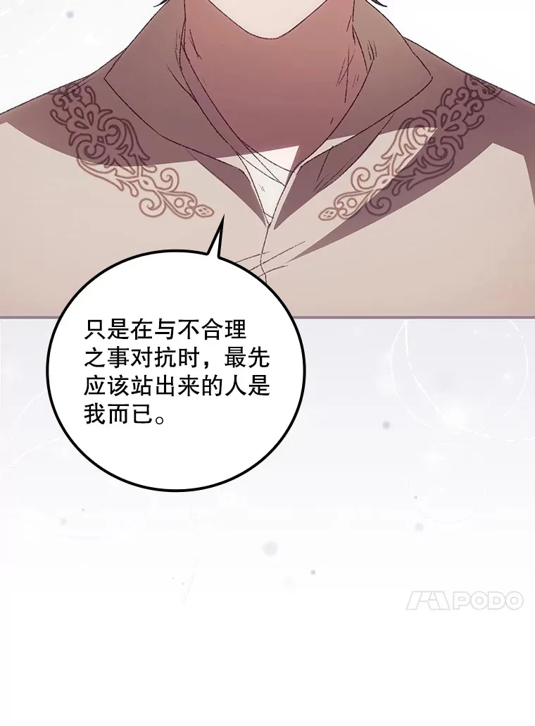 43.二皇子 第85页