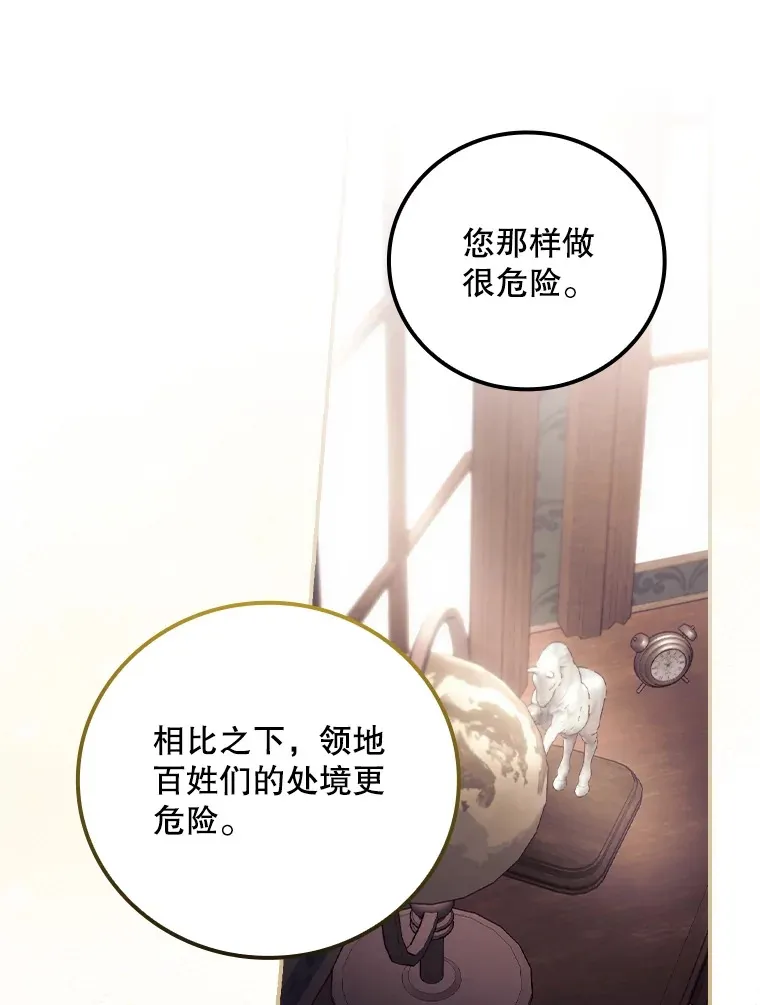 43.二皇子 第86页