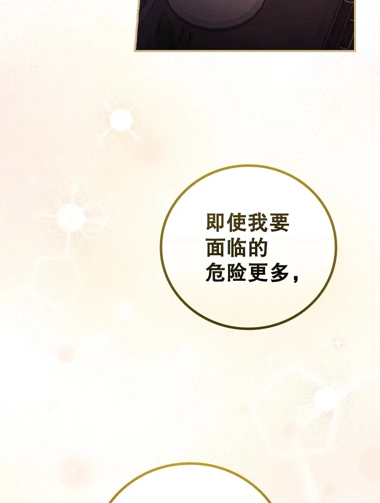43.二皇子 第87页