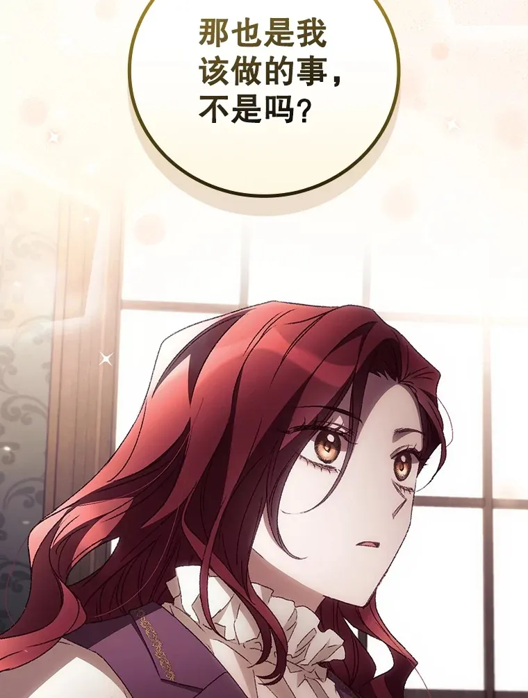 43.二皇子 第88页