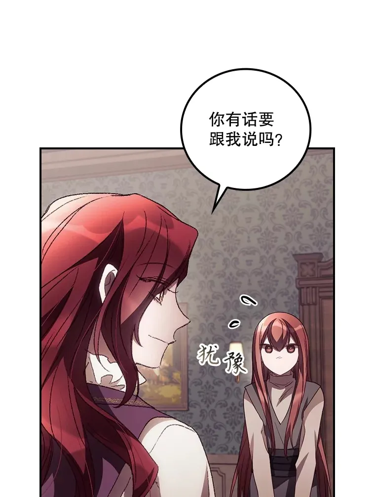 43.二皇子 第93页