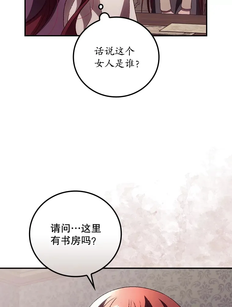 43.二皇子 第94页