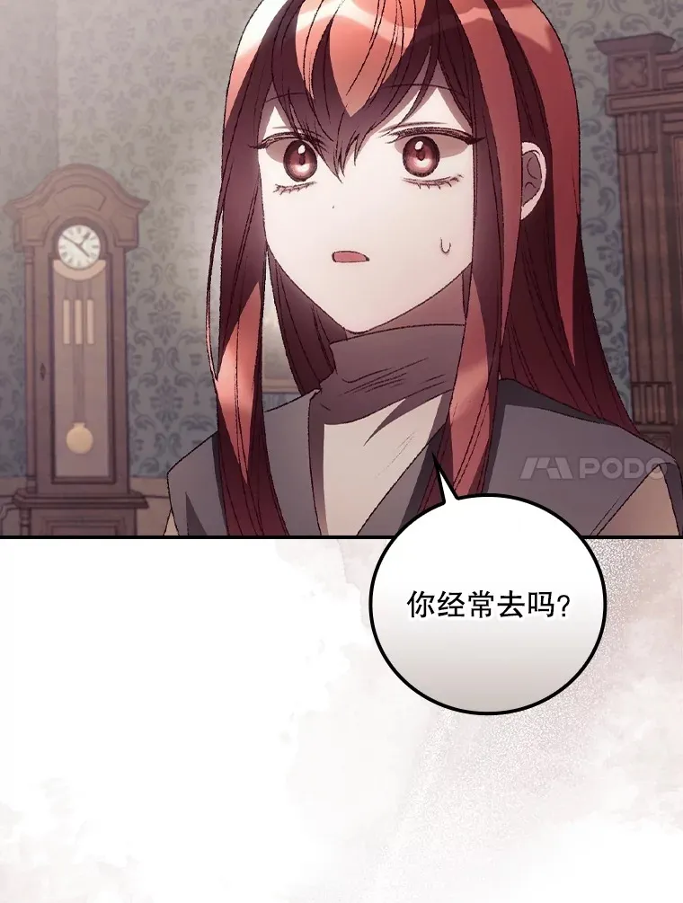 43.二皇子 第95页