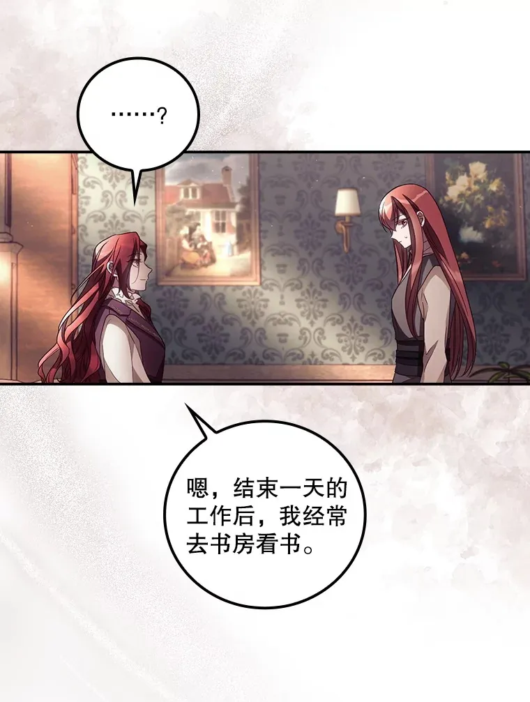 43.二皇子 第96页