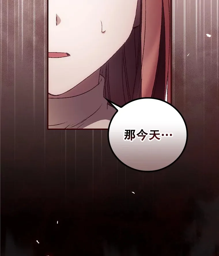 43.二皇子 第98页