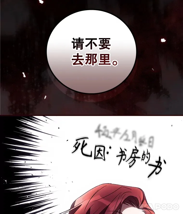 43.二皇子 第99页