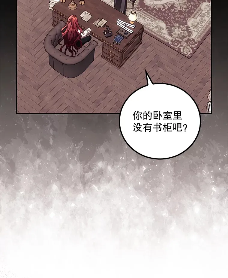 43.二皇子 第104页