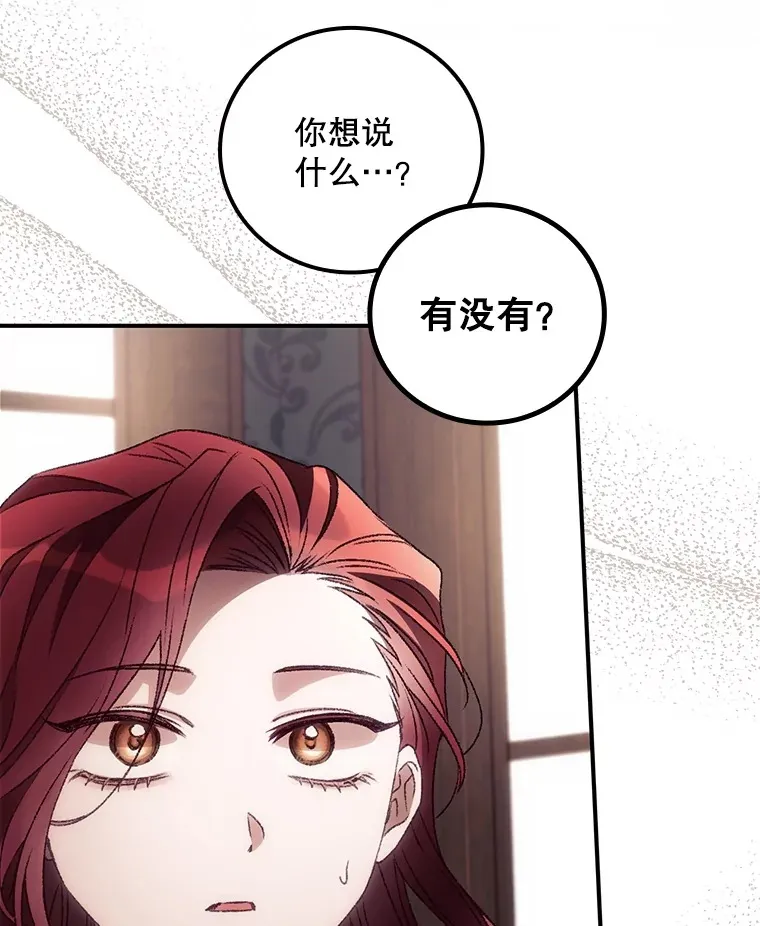 44.好感 第3页