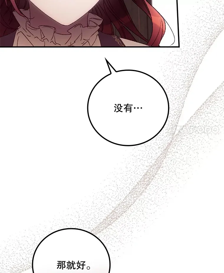 44.好感 第4页