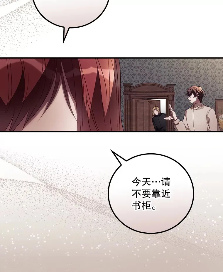 44.好感 第5页