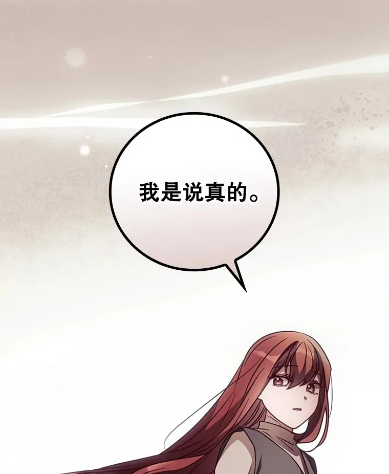 44.好感 第6页