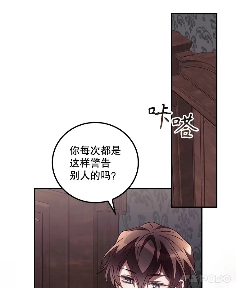 44.好感 第8页