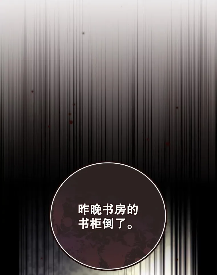 44.好感 第21页