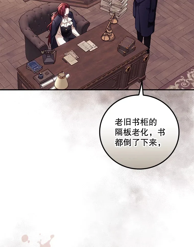 44.好感 第24页