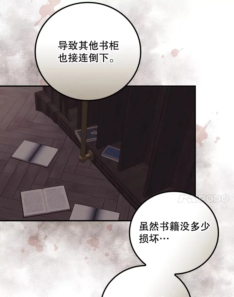 44.好感 第25页