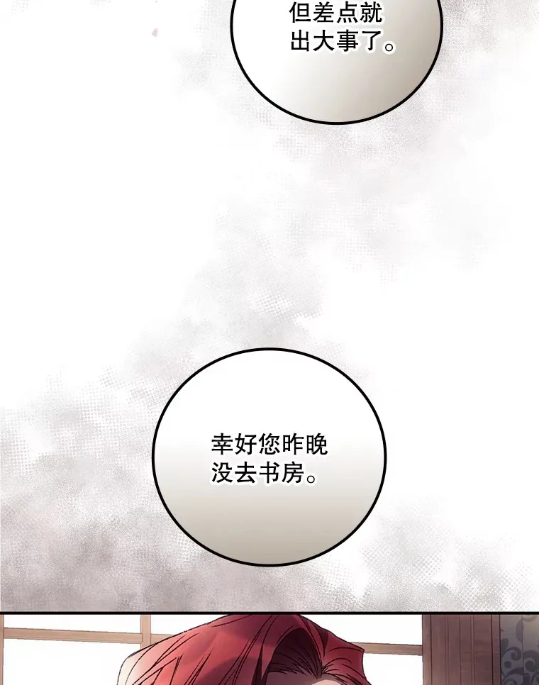 44.好感 第26页