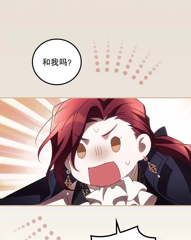 44.好感 第31页