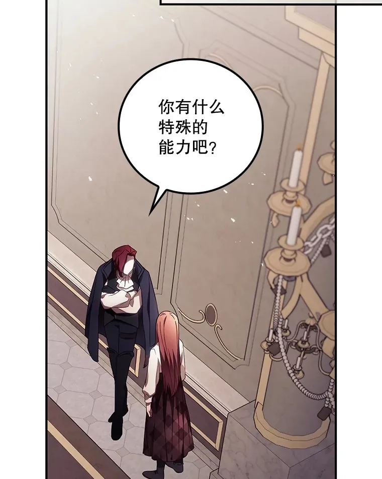 44.好感 第33页