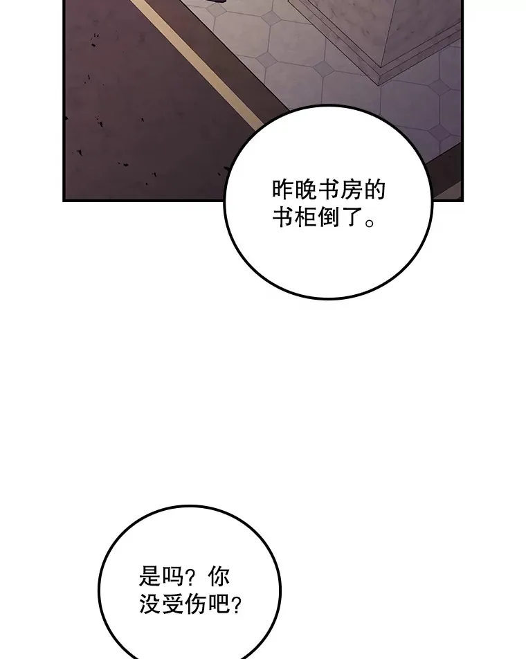 44.好感 第34页