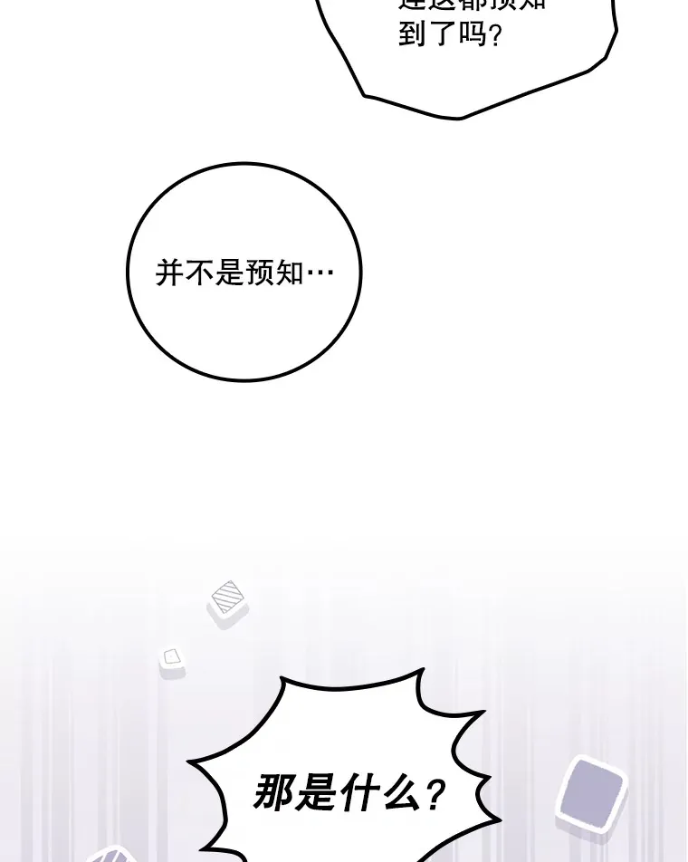 44.好感 第36页