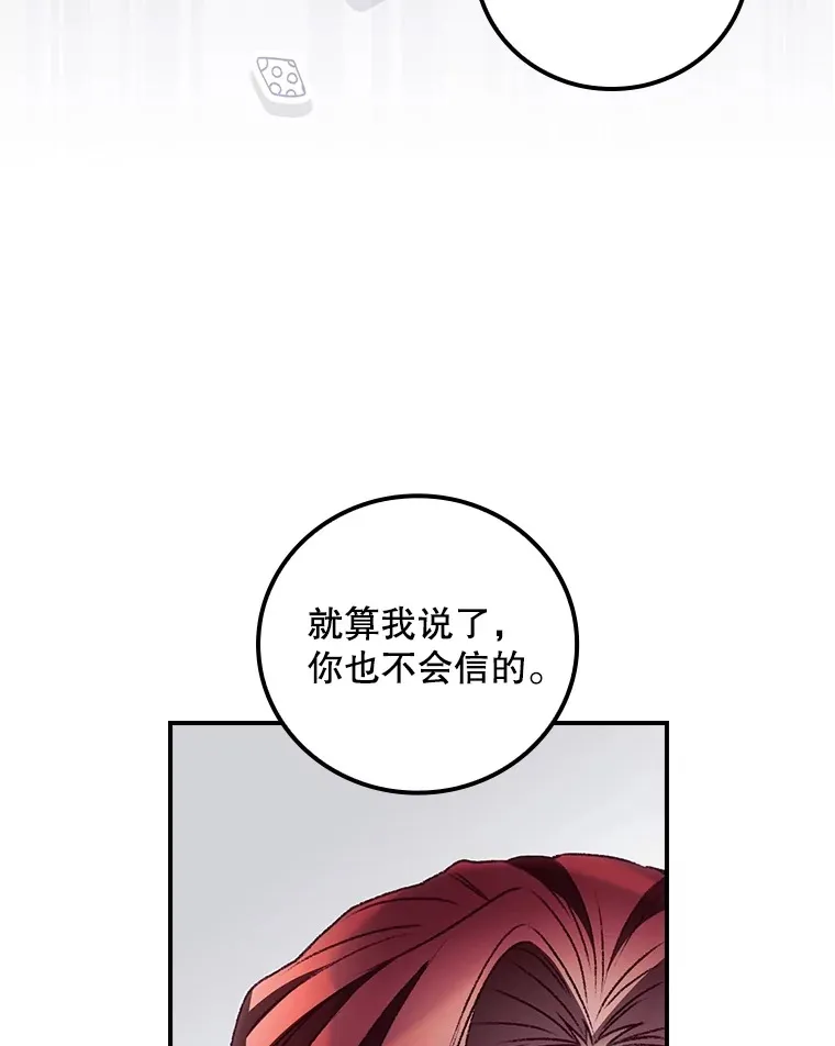 44.好感 第38页