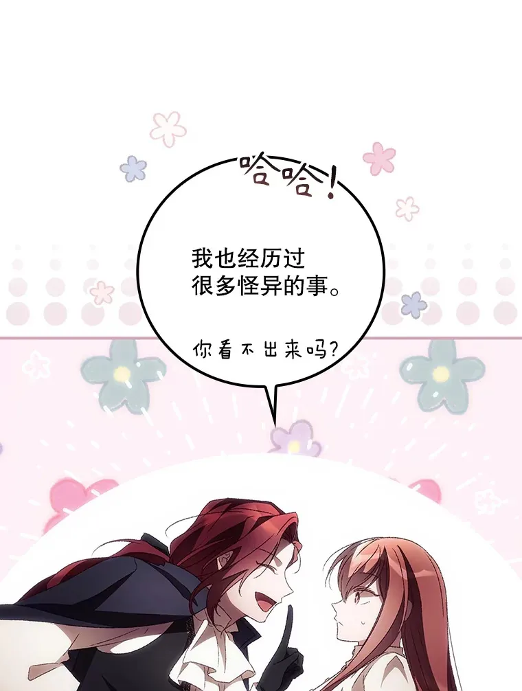 44.好感 第40页