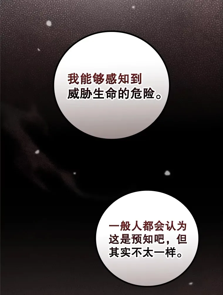 44.好感 第43页