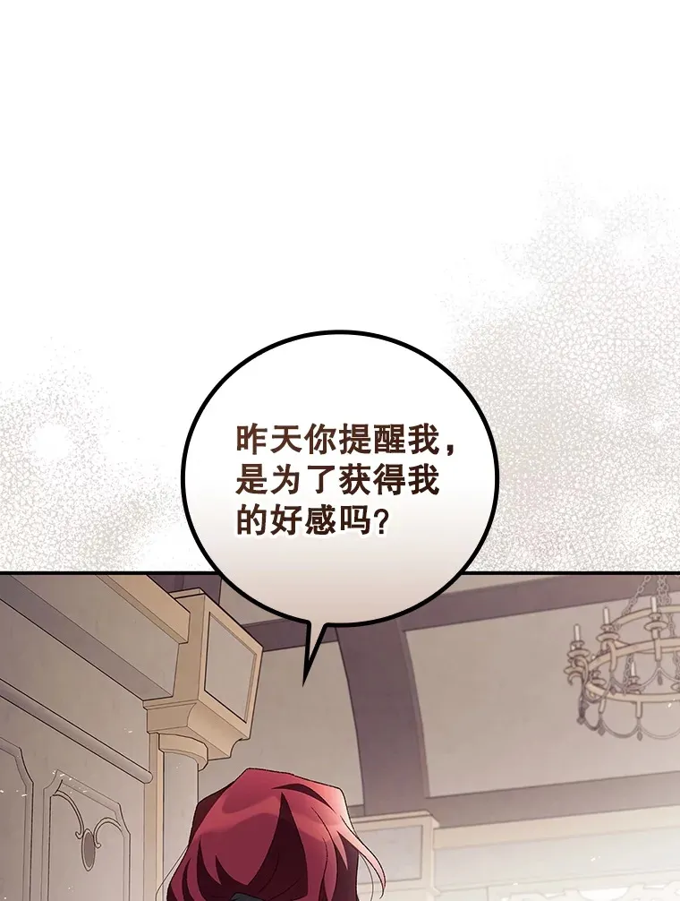 44.好感 第46页