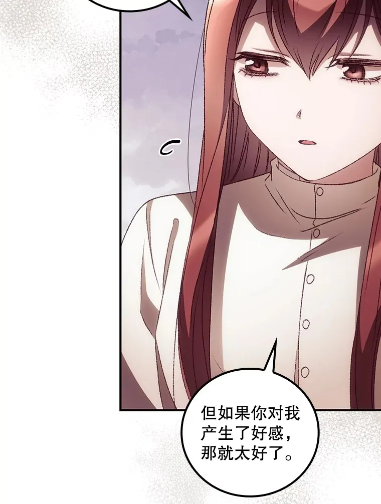 44.好感 第48页