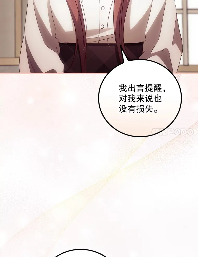 44.好感 第55页