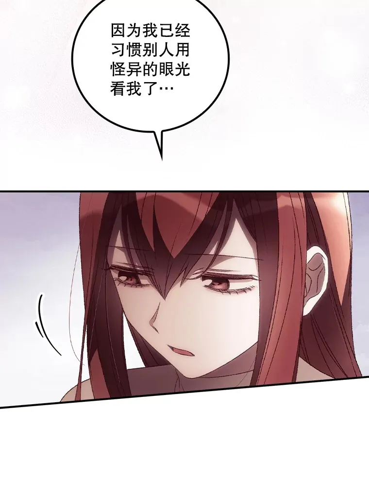 44.好感 第56页