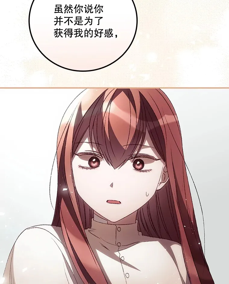 44.好感 第67页