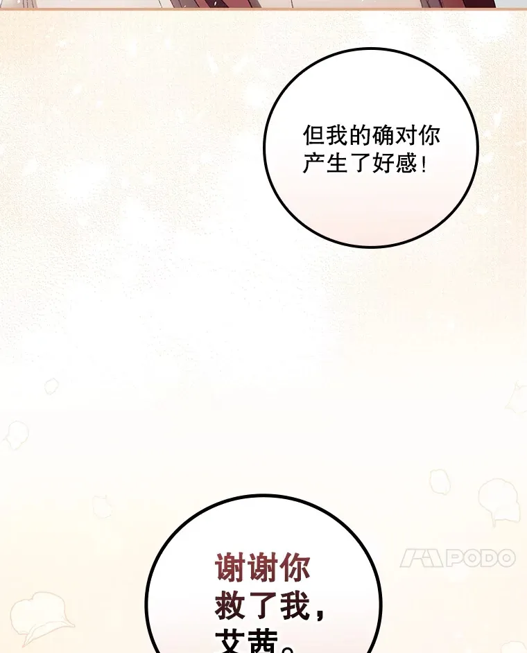 44.好感 第68页