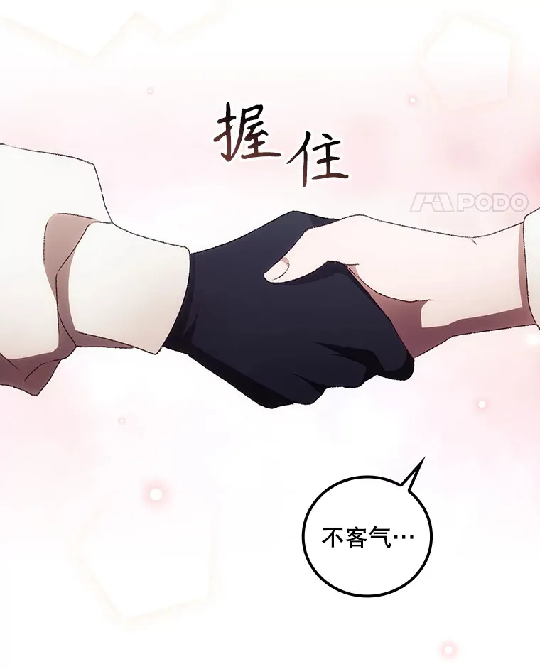 44.好感 第72页
