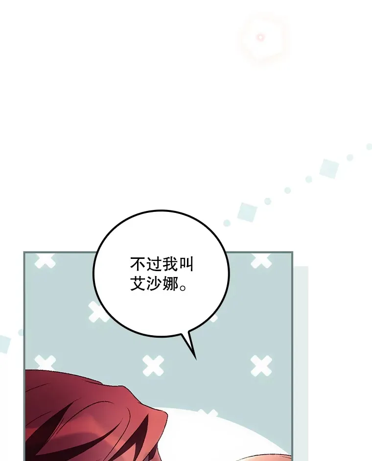 44.好感 第73页