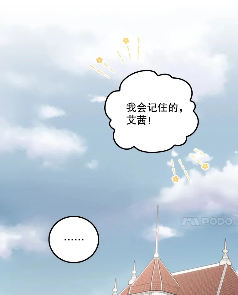 44.好感 第75页