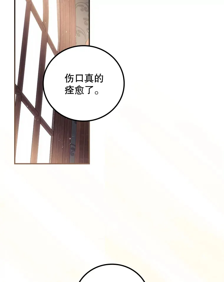 44.好感 第78页