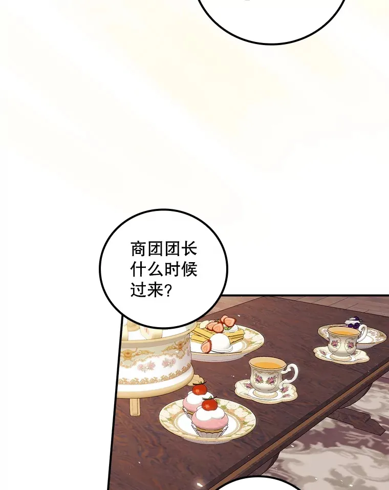 44.好感 第80页