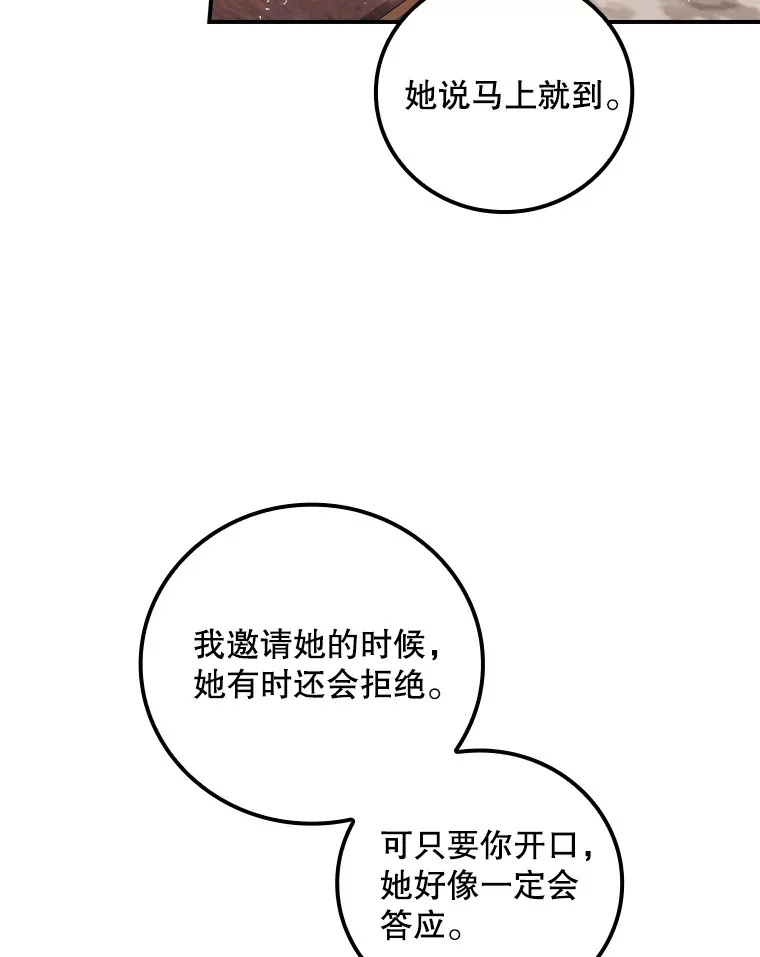 44.好感 第81页