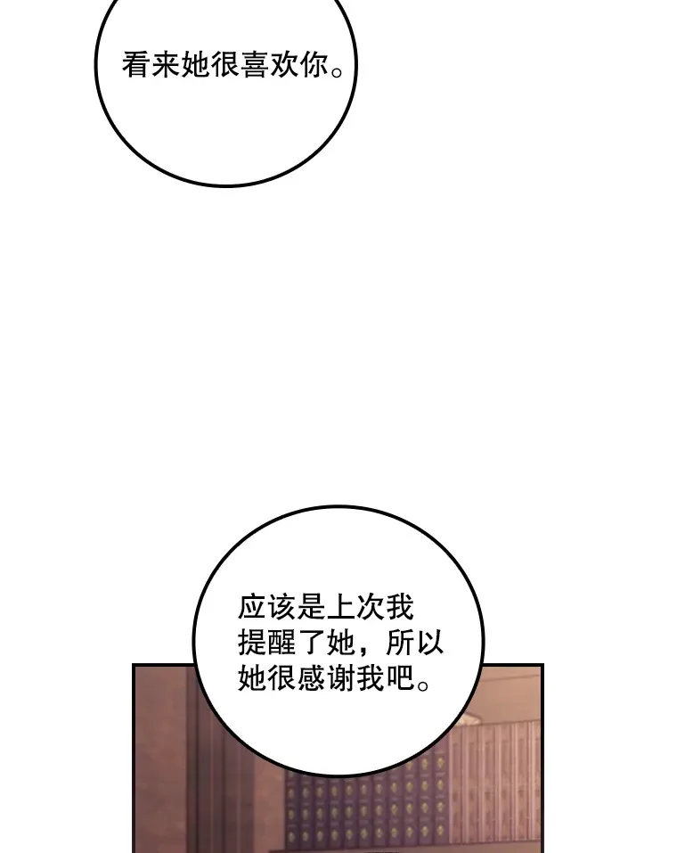 44.好感 第83页