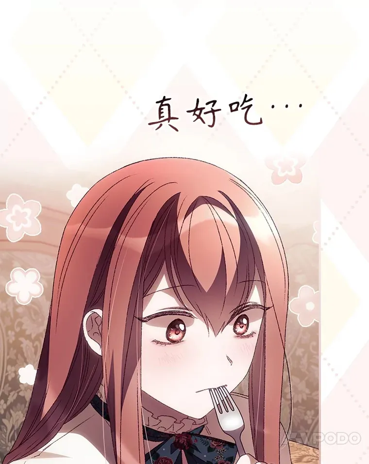 44.好感 第85页