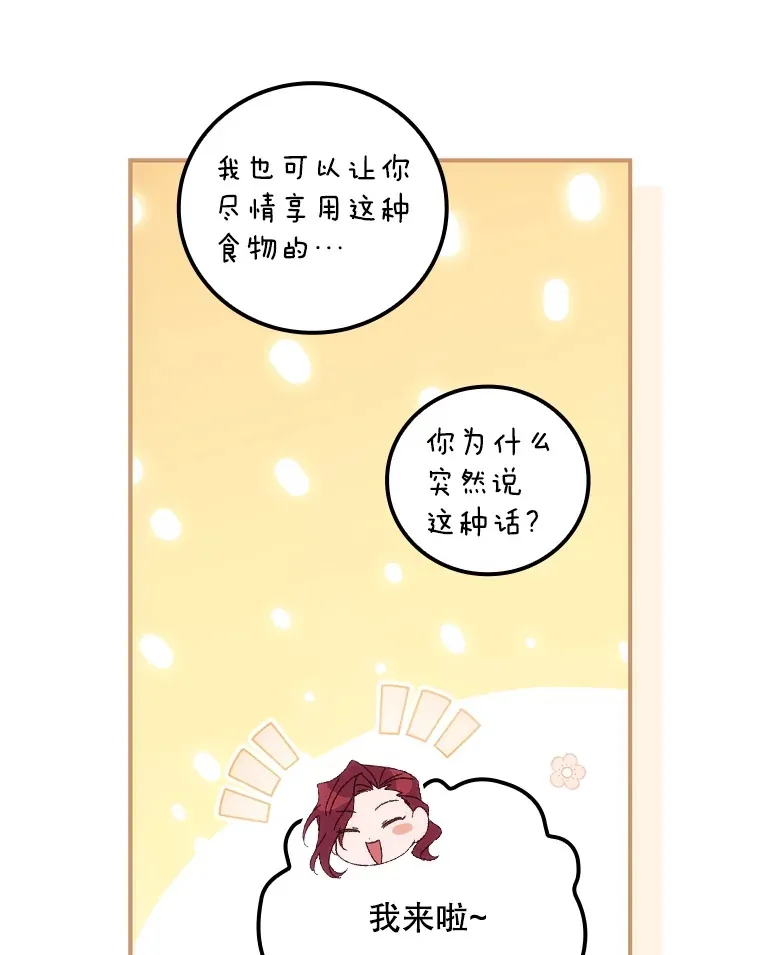 44.好感 第87页