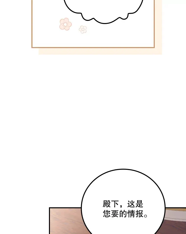 44.好感 第88页