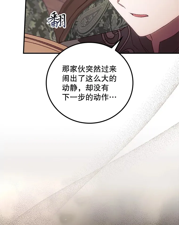 44.好感 第94页