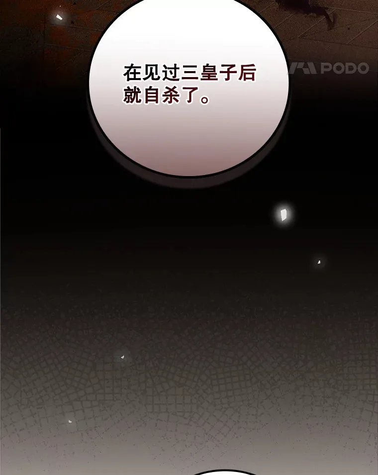 44.好感 第96页