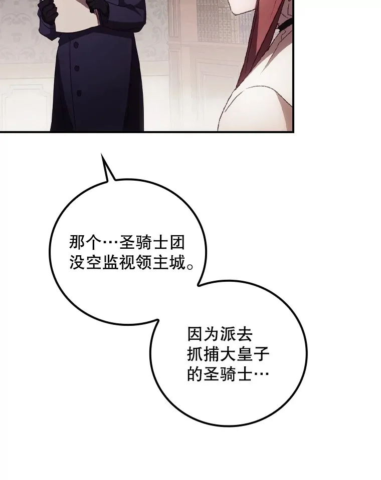 44.好感 第98页
