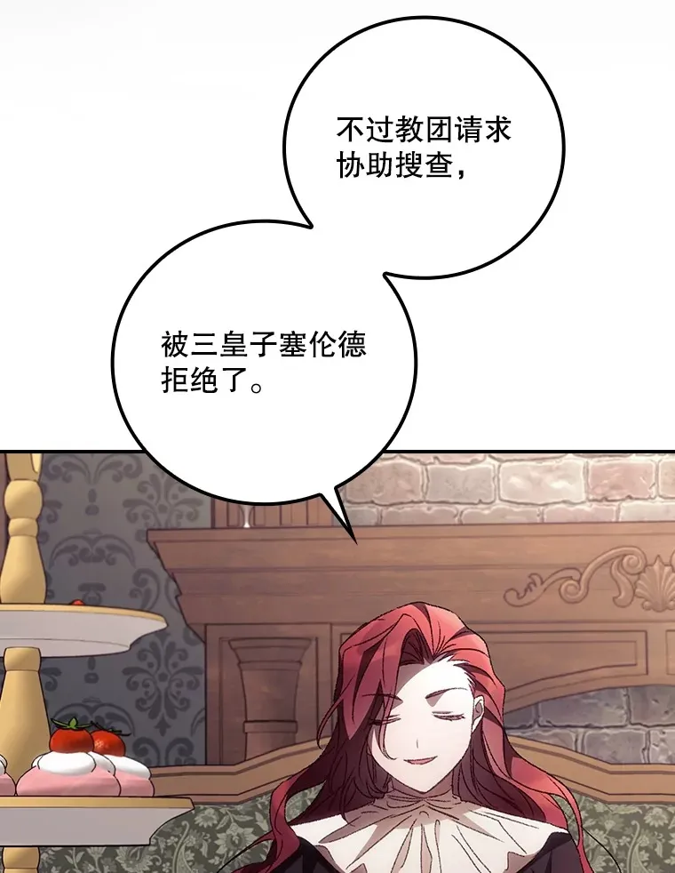 44.好感 第105页