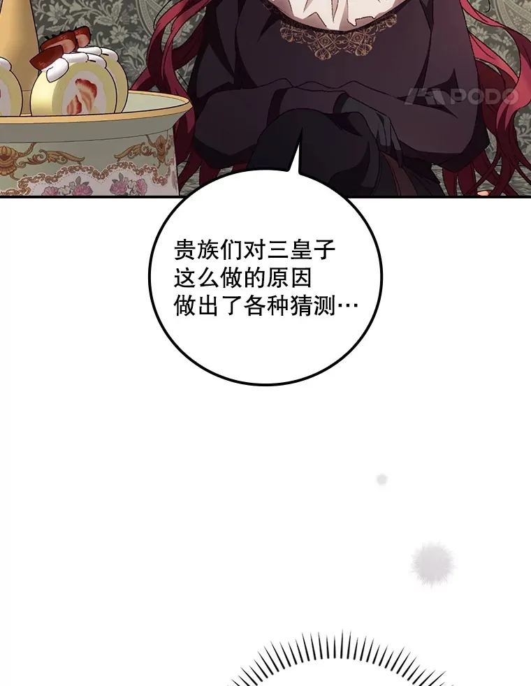 44.好感 第106页