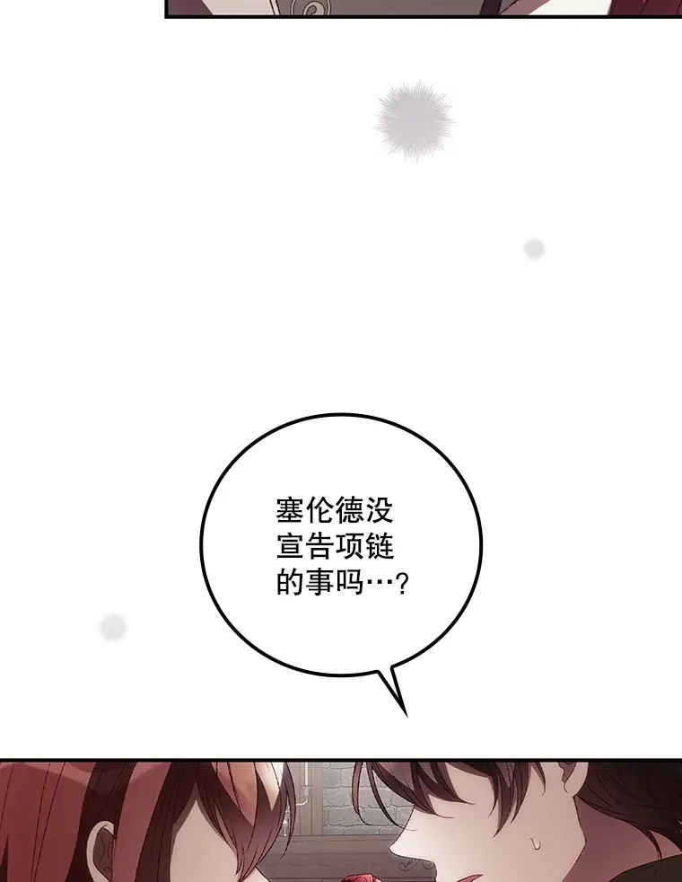 44.好感 第108页